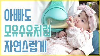 육아는 아템빨｜ 핸즈프리 젖병홀더, 더 비보(the beebo)