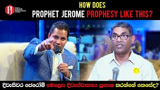 How does Prophet Jerome Prophesy Like this? දිවැසිවර ජෙරෝම් මෙලෙස දිවැස්වාක්‍යය ප්‍රකාශ කරන්නේ කෙසේද