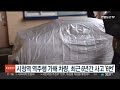 시청역 역주행 가해 차량 최근 6년간 사고 6번 연합뉴스tv yonhapnewstv