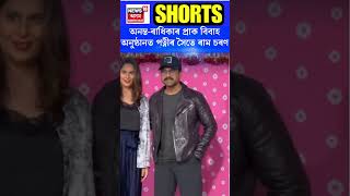 পত্নীৰ সৈতে Anant-Radhika's Pre-Wedding ত Ram Charan | N18S