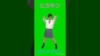 首振りダンス／ヒカキン(AI) #ai #hikakin #ヒカキン #新しい学校のリーダーズ #オトナブルー