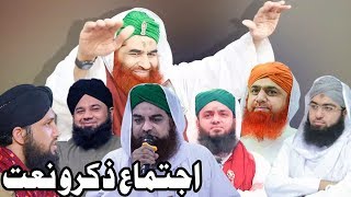 Hazrat Ameer Muawiya | Urs Mubarak | DawateIslami | Mehfil | Madani Channel | Ijtima Zikr o Naat