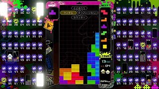 【TETRIS 99】スプラトゥーン【カスタムテーマ制覇する】Splatoon theme