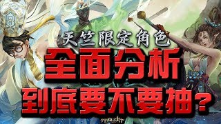 【Hsu】『最強黑金復刻』全面分析語音版👉要不要抽？看完秒懂！【神魔之塔】