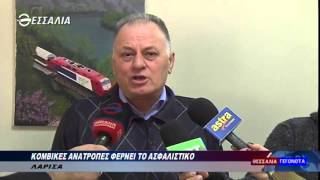 ΑΝΑΤΡΟΠΕΣ ΦΕΡΝΕΙ ΤΟ ΑΣΦΑΛΙΣΤΙΚΟ 07 01 2016