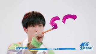 《青春有你3》陈金鑫的画画时间 Youth With You Jayden’s Painting Time