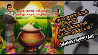 தை மாதம் கல்யாணம் அன்று காதல் ஊர்கோலம் |  Thai matham kalyanam andru kathal oorkolam |