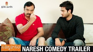 Naresh Comedy Trailer | Sammohanam Telugu Movie | Sudheer Babu | Aditi Rao Hydari | #Sammohanam