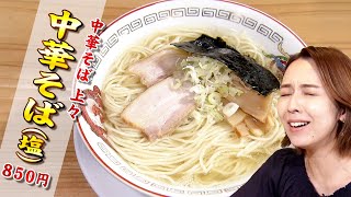 【仙台ラーメン】「中華そば 上々」＠大崎市古川（イケ麺チャージ！）20221012OA