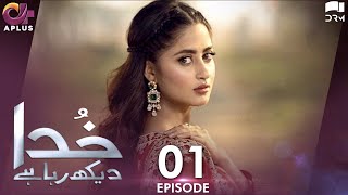 Pakistani Drama | Khuda Dekhh Raha Hai - Episode 1 | Aplus Gold | Aagha Ali, Sajal Ali | C2I1O