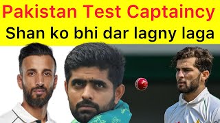BREAKING 🛑 Pakistan Test Captaincy will also change ? | Shan Masood left he will removed soon
