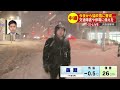 【中継】一気に雪が強まった函館　今後の大雪に警戒を