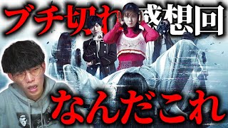 【今年ワースト候補】ずっとスべってるホラー『貞子DX』を語る回