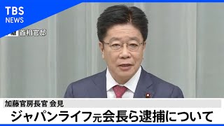 【LIVE】加藤官房長官 定例会見(2020年9月18日)