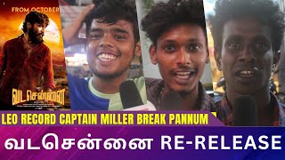 Leo Vs Captain Miller | Vadachennai Re-release | Dhanush | Vetrimaran | Kamala Cinemas