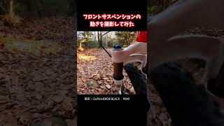 I tried to shoot the movement of the front suspension [mountain bike]　#Shorts