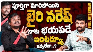 Bairi Naresh Exclusive Interview | Journalist Kranthi | KRTV #bairinaresh