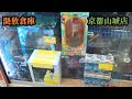 ブラショ！開放倉庫　京都山城店　大量フィギュアでテンションmax！