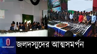 (LIVE) মহেশখালীতে ১২ বাহিনীর ৯৫ জলদস্যুর আত্মসমর্পণ ।। Dakat Surrender