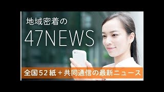 東京都がＬＩＮＥ利用で虐待相談