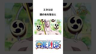 【ONE PIECE】ONE PIECE雑学王への道　〜エネル編〜