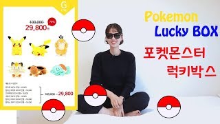 (Kidult)사부작의 포켓몬 럭키박스 개봉기 PokeMon Lucky Box