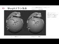 zbrush2023 2024の新機能まとめ