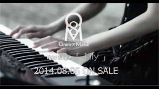 【Full-MV ver】 Gram∞Maria New Maxi Single 「Lily」　