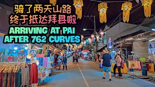 『骑车旅行』终于抵达拜县，超美的！！ Finally reach Pai!! What a beautiful place!! - Vlog #119