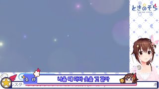 소라 쨩의 라이벌...! (feat. 토키노 소라)