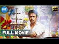Jai Hind 2 | Tamil Full Movie | Arjun Sarja | Surveen Chawla | Simran Kapoor