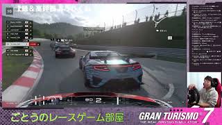 【GT7解説】デイリーレース遊び方講座