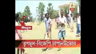 tmc vs  bjp: tension at parui