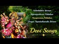 navaratri 2020 special durga devi songs powerful durgaa aapadudhaaraka stotram powerful mantras