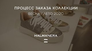 Заказ коллекции Halmanera весна-лето 2020 для Rendez-Vous