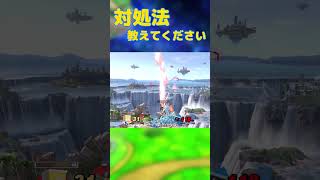 こんなの逆にどうすればよかったの？　#スマブラsp 　#スティーブ 　#即死コンボ