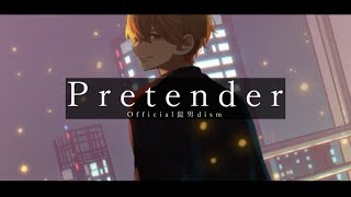 Pretender / Official髭男dism【cover】-るぅと