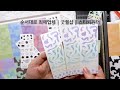 스티커 소량 제작 업체 비교 제 최애 업체 알려드릴게요🤫 씰스티커 셀프로 만들기 diy self 문구 제작