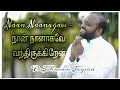 Naan Naanagave – நான் நானாகவே வந்திருக்கிறேன்- Tamil Christian Song-Johnsam Joyson-SD RECORDS