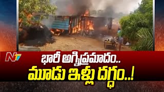 Massive Fire Accident in Bhupalpally Dist l NTV