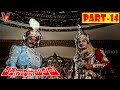 VISWANATHA NAYAKUDU | PART 14/14 | KRISHNA | KRISHNAM RAJU | SIVAJI GANESAN | JAYAPRADA | V9 VIDEOS