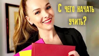 Изучение итальянского языка. Перые слова, которые ты запомнишь.