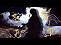 古风玄幻沙雕百合广播剧《小羊驼》pv版主题曲 《一念》