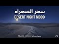 1 Hour Emotional Humming | Relaxing Nasheed (No Music) for Sleep | همهمات روحانية هادئة للنوم