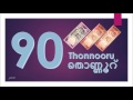 numbers in malayalam 10s