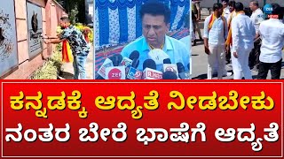 Kolar Sudhakar | ಕನ್ನಡದಲ್ಲಿ ಮೊದಲು‌ ಹಾಕಬೇಕು, ಆಮೇಲೆ‌ ಬೇರೆ‌ ಭಾಷೆ