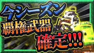 【CODモバイル】新シーズン人気No1武器をカスタムしたら使いやすすぎた...誰でも使いこなせる万能武器はこいつで決まり!!!!