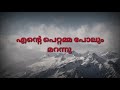 kshemicheeduvaan ennil song with lyrics malayalam christian devotional kester