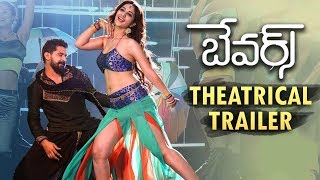 Bewars Telugu Movie Theatrical Trailer | Rajendra Prasad | Sanjosh, Harshita #Bewars