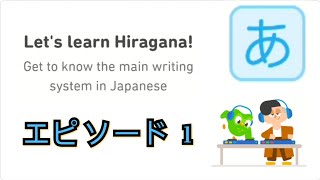 Let's Learn Japanese With Duolingo | Episode 1